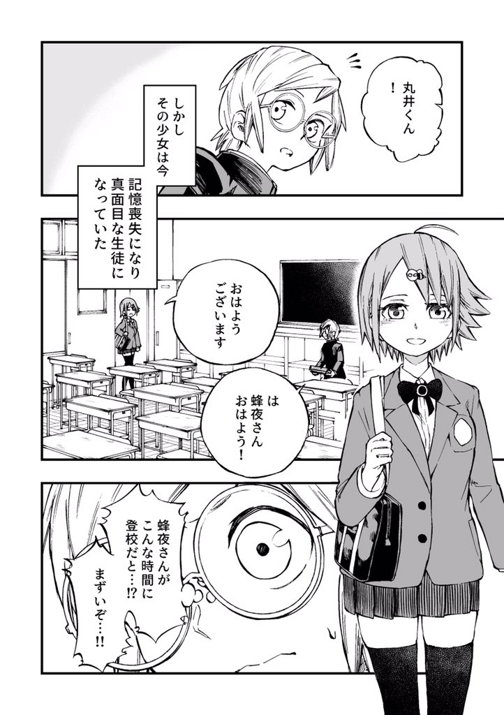 記憶喪失になった元ヤン女の子とヤンキー好きなクラス委員長の話(再掲) 