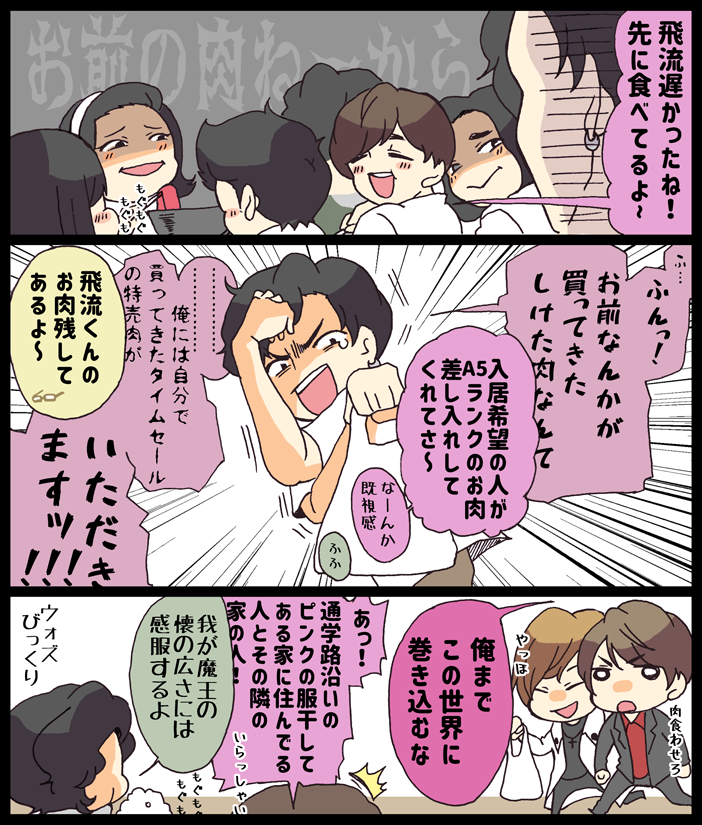 遅れて登場 