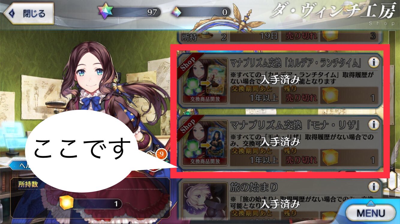 クロ Fgo 再掲載 まず最初にショップでレアプリ交換した方がいい物はこれだと思う 必要な物 レアプリ3個必要です 旅の始まり フレンドポイント 75 英霊肖像 絆 50 T Co Uo6mf8qi38 Twitter