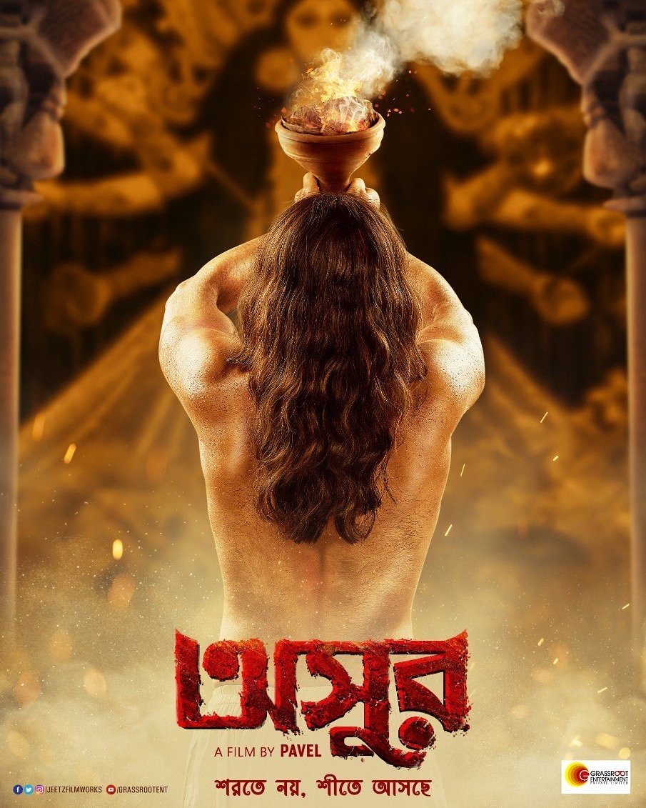 Beparawahsoumy1's tweet photo. শরতে নয়, "শীতে" অসুর!
#Asur #FirstLookTeaserPoster #ThisWinter https://t.co/xOXhfdOzRR