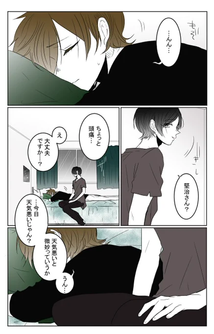 "特効薬" 