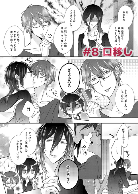 篁アンナ お休み中 Infordia さんの漫画 46作目 ツイコミ 仮 篁アンナ お休み中 Infordia さんの漫画 46作目 ツイコミ 仮