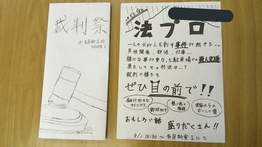 東葛飾高校文化祭 部19 Whiteboard
