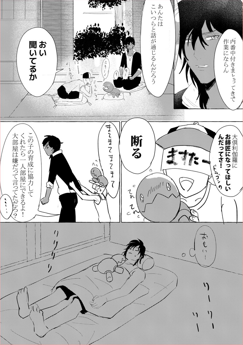 Twoucan お気に入りの大倶利伽羅を再度アップするタグ の注目ツイート イラスト マンガ Twoucan お気に入りの大倶利伽羅を再度アップするタグ の注目ツイート イラスト マンガ