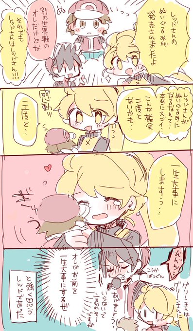ぬいぐるみとレイエ（ｸﾛｽｵｰﾊﾞｰ？なので注意です） 