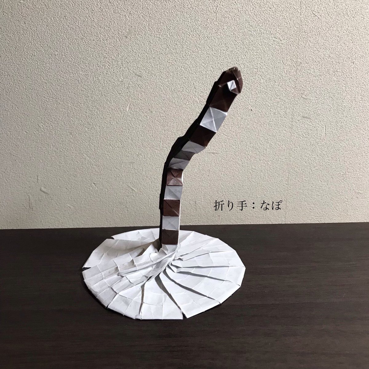ট ইট র なぽ 萩原元 さんの 蛇 からの チンアナゴ の試作 胴体が短くなっちゃったのと 台座が破れちゃったのを改良しなくては 折り紙作品 Origami Genhagiwara