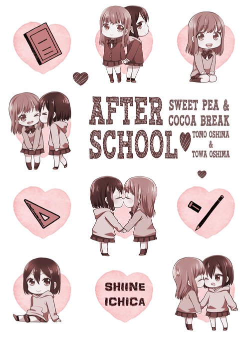 あと、自分が着る用にTシャツも作ってみたのでこちらも受注販売します!
BOOTH通販のみ、イベント等での頒布は予定しておりません。サイズはS,M,L、XLになります。
ちゅっちゅな絵柄なのでパジャマにでも!^^
【受注生産】放課後Tシャツ |  https://t.co/IvH5cRQFhV #booth_pm 