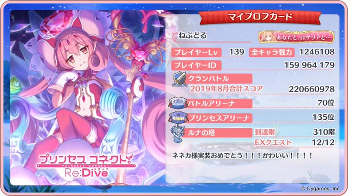プリコネrクラのtwitterイラスト検索結果 古い順 プリコネrクラのtwitterイラスト検索結果 古い順