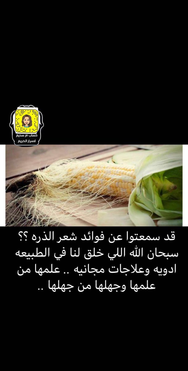 JoodAbed5's tweet photo. #بلقيس_اخرسي https://t.co/8INNdAn40N