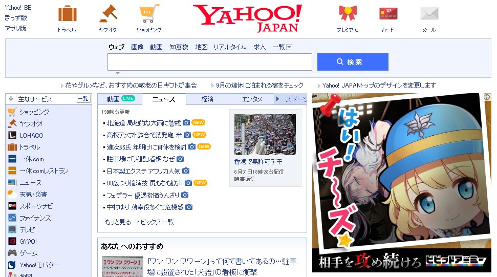 六花りっかりっか ビビッドアーミー という 広告が妙にエロくて 絵がかわいいから五十歩百歩譲って許す けど めっちゃ うざい のだけど ヤフーの広告班 どうにかなりませんかね ビビッドアーミー