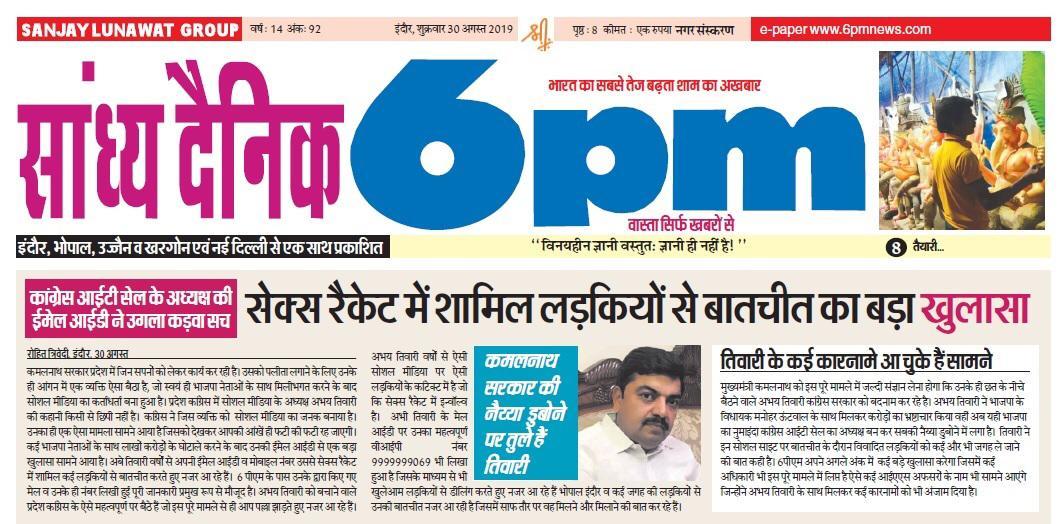 Vipin Gangwal (@vipingangwalinc) on Twitter photo घोर शर्मनाक
सेक्स रैकेट से जुड़ाव जैसे गंभीर मामले में पार्टी नेतृत्व को संज्ञान लेना चाहिए, गलतियों को एक सीमा तक ही माफ़ किया जा सकता है, आम जनता के बीच पार्टी की छबि भी खराब हो रही है
सोशल मीडिया टीम का भरोसा भी खत्म होता जा रहा है <a href="/ahmedpatel/">Ahmed Patel Memorial</a> <a href="/digvijaya_28/">Digvijaya Singh</a> घोर शर्मनाक
सेक्स रैकेट से जुड़ाव जैसे गंभीर मामले में पार्टी नेतृत्व को संज्ञान लेना चाहिए, गलतियों को एक सीमा तक ही माफ़ किया जा सकता है, आम जनता के बीच पार्टी की छबि भी खराब हो रही है
सोशल मीडिया टीम का भरोसा भी खत्म होता जा रहा है <a href="/ahmedpatel/">Ahmed Patel Memorial</a> <a href="/digvijaya_28/">Digvijaya Singh</a>