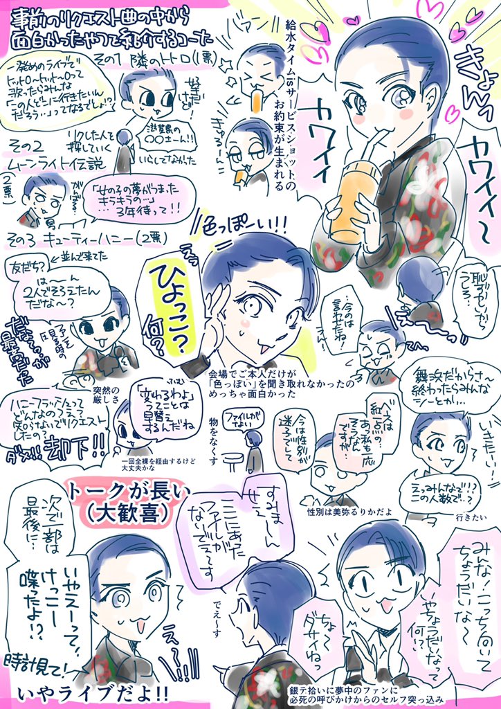 美弥るりかファーストライブ⚡️MIYARURI⚡️8・18
最の高としか言えなかったよおおはしゃぎレポ

８月31日20:30〜21:00TOKYO MX（ネットからでも）にてライブの様子が放送されます私のレポは読まなくてもいいの… 
