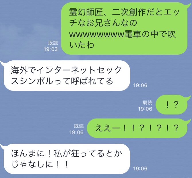 めめこ No Twitter 友達に 霊幻師匠アゲアゲライン感想送ってたら 衝撃の事実を教えられた い インターネットセックスシンボル マジかよ アニメだと声が櫻井らしいので 可能性はわかるがインターネット セックス シンボル ブルースウェインだってそんなこと言 めめこ No Twitter 友達に 霊幻師匠アゲアゲライン感想送ってたら 衝撃の事実を教えられた い インターネットセックスシンボル マジかよ アニメだと声が櫻井らしいので 可能性はわかるがインターネット セックス シンボル ブルースウェインだってそんなこと言