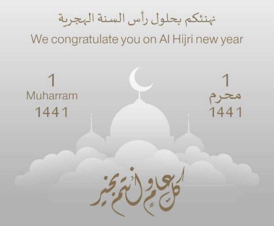 RiyadAlAmal's tweet photo. Salam Alaykoum,

L'équipe Riyad Al Amal vous souhaite une bonne année.  🎉 🎊 #happyNewYear1441 https://t.co/DEyxRfy4OS