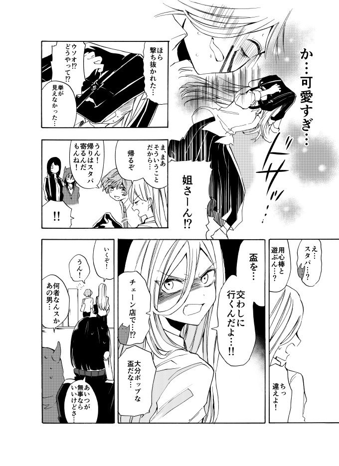 弟を好きすぎて暴走するヤンキー少女のお話（再掲） 