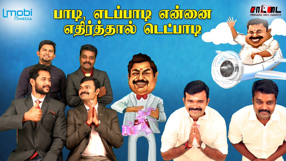 Saattaidurai's tweet photo. குனிந்து விழுந்தேன்
குபேரனாக எழுந்தேன்
கூவாத்தூர் டூ லண்டன்
#அரசியல்_தரகர்
@EPSTamilNadu
#EdappadiKPalaniswami
#EPSInLondon
@Saattai
இன்று மாலை 6 மணிக்கு . https://t.co/ZaW0HlhTLG