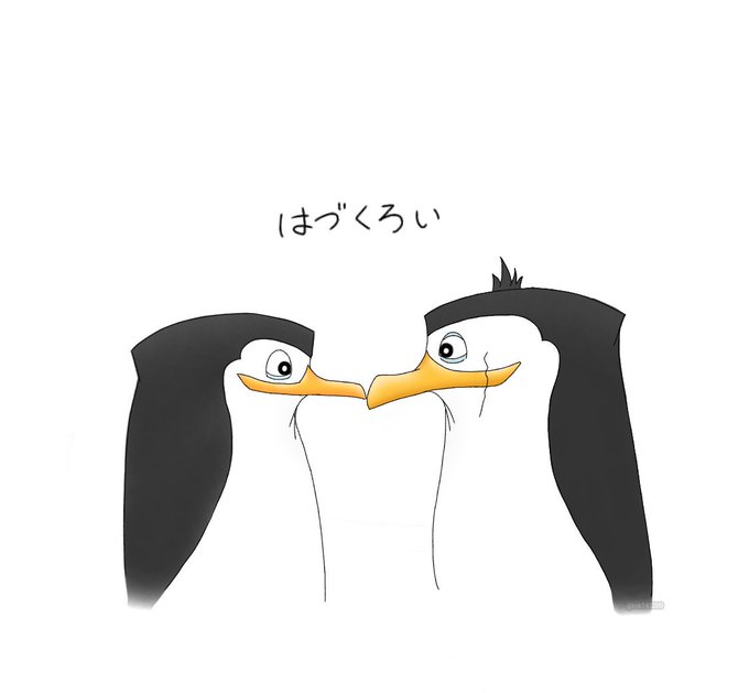 ザ ペンギンズのtwitterイラスト検索結果