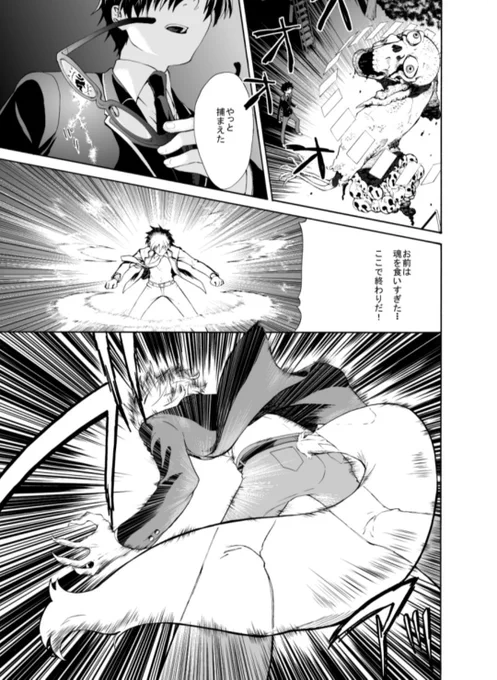 幼馴染に秘密がバレてしまった話
その① 