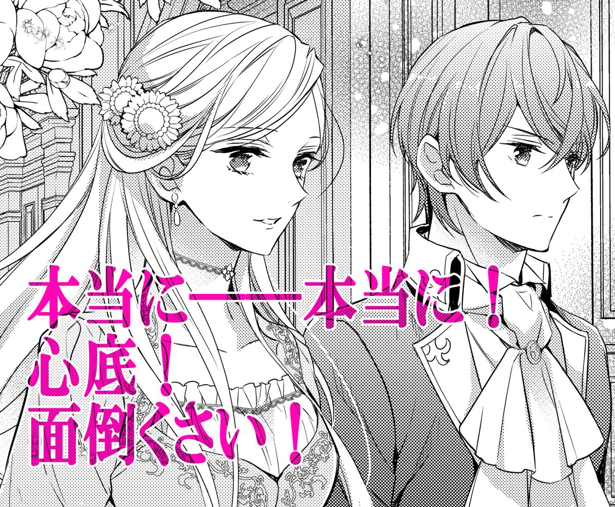 Eロマンスロイヤル公式アカウント Eロマ大賞募集中 彡 Sur Twitter 夏休み最終日 最後に大逆転するのは 悪役令嬢 と 夏休みの宿題 と相場が決まっています 諦めないで 悪役令嬢 仮 の奮闘 異世界転生に気づいたので婚約破棄して魂の番を探します 著
