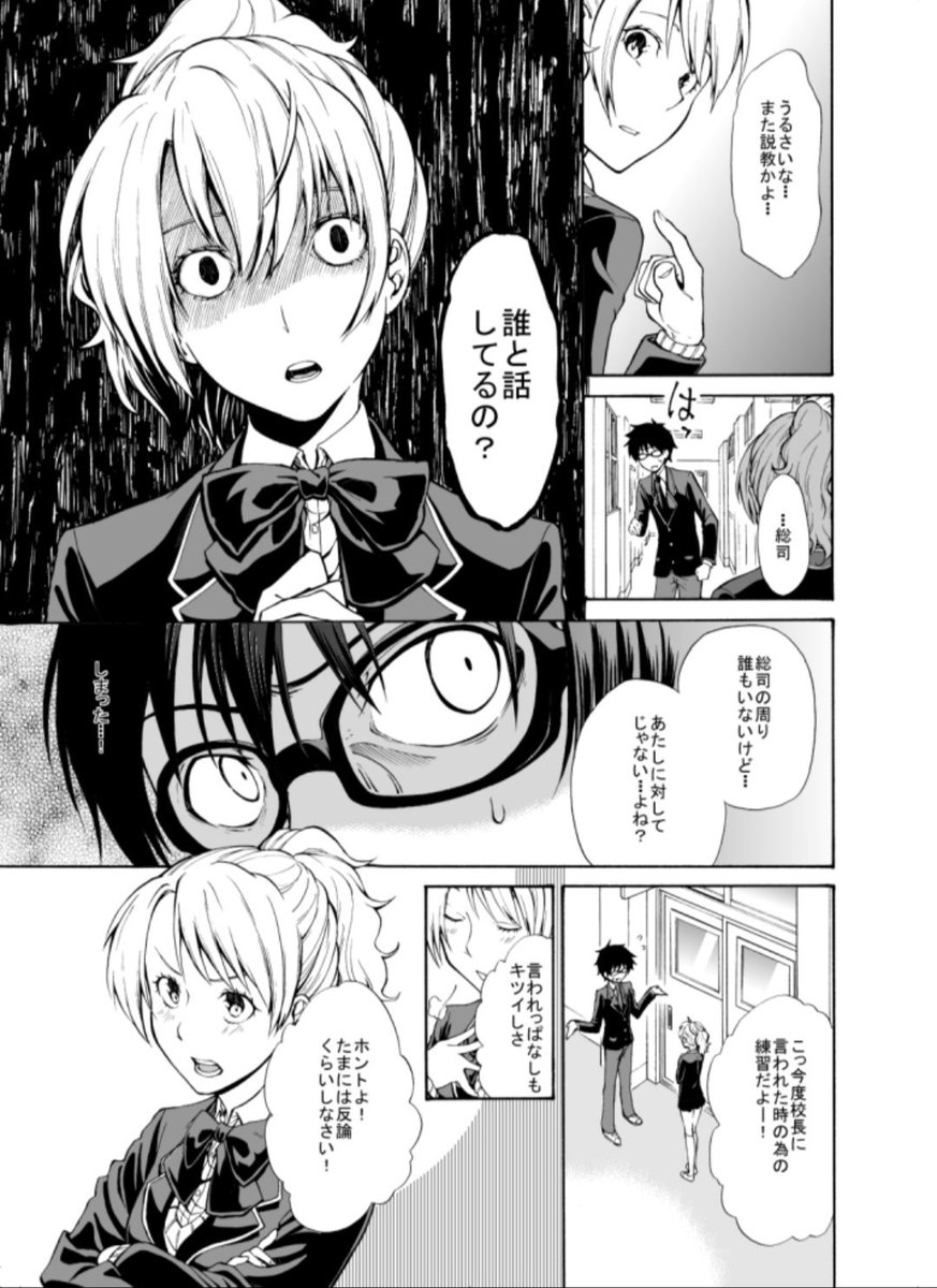 その② 