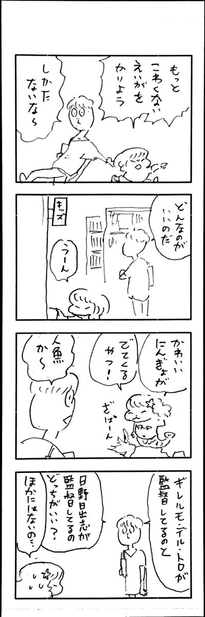 こどもまんが classics 映画鑑賞会?? 