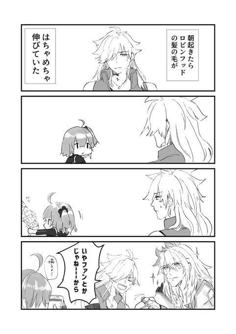 長髪フッドのおまけ 