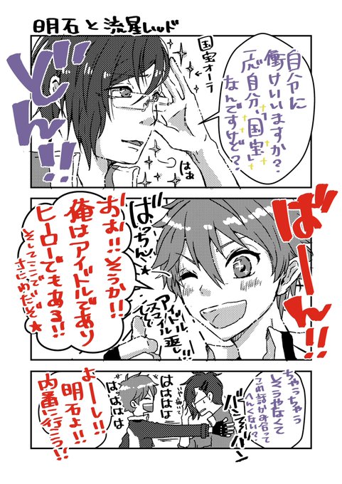 刀剣乱舞 タグが付いているマンガ一覧 338ページ ツイコミ 仮 刀剣乱舞 タグが付いているマンガ一覧 338ページ ツイコミ 仮