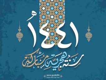 Kepada sahabat semua, kami ucapkan "Selamat Tahun Baru 1441 H", semoga tahun ini lebih baik dari tahun yang lalu... tetap semangat...🙏🙏🙏