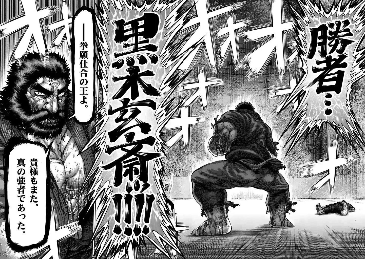 怪盗ねじれマーガリン ケンガンアシュラ私的ベストバウト 第2位 2回戦第1試合 今井コスモvs阿古屋清秋 多分 ケンガンアシュラ最初の大番狂わせ ゾーンと超反射の対決として 両者が策を練っているところが序盤の見せ場 そして 終盤の見せ場は コスモ覚醒
