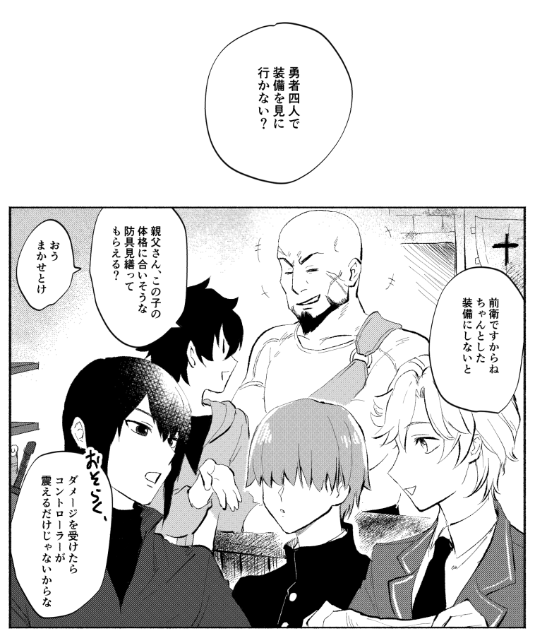 槍の人が最年少で四聖がはじまったやつ③ 