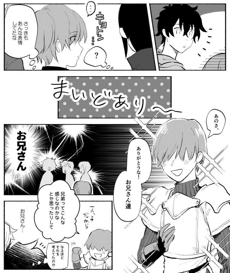 槍の人が最年少で四聖がはじまったやつ③ 