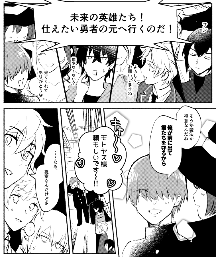 槍の人が最年少で四聖がはじまったやつ③ 