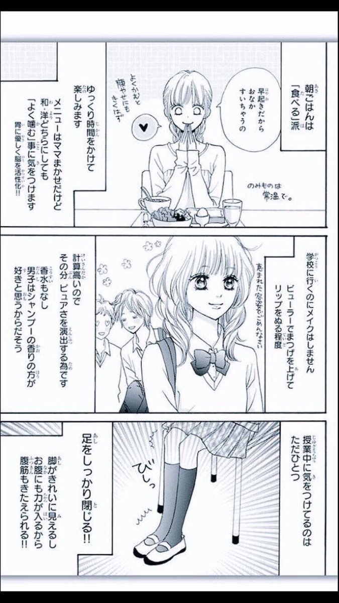 あーる 漫画 好きって言わせる方法 から 西崎菜乃花ちゃんの一日です 可愛くなりたい方是非実践 この前のアカウントが消えてしまったので再度アップしています ダイエット 美容垢さんと繋がりたい あーる 漫画 好きって言わせる方法 から 西崎菜乃花ちゃんの一日です 可愛くなりたい方是非実践 この前のアカウントが消えてしまったので再度アップしています ダイエット 美容垢さんと繋がりたい