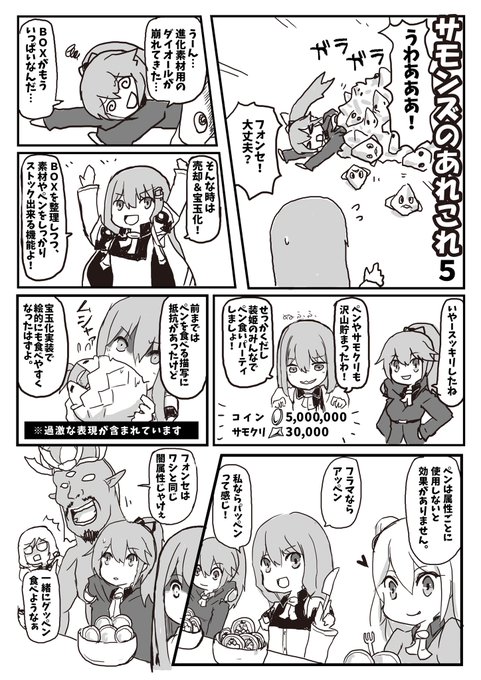 Hondy Justice Sadayosihonsuke さんのマンガ一覧 いいね順 ツイコミ 仮