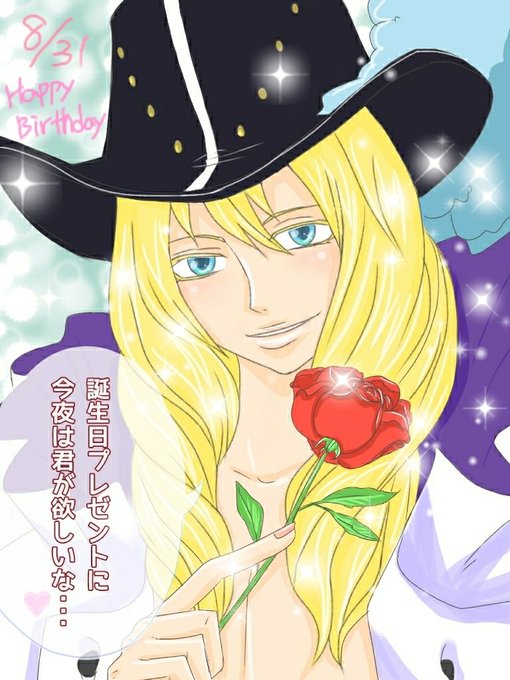 キャベンディッシュ誕生日のtwitterイラスト検索結果