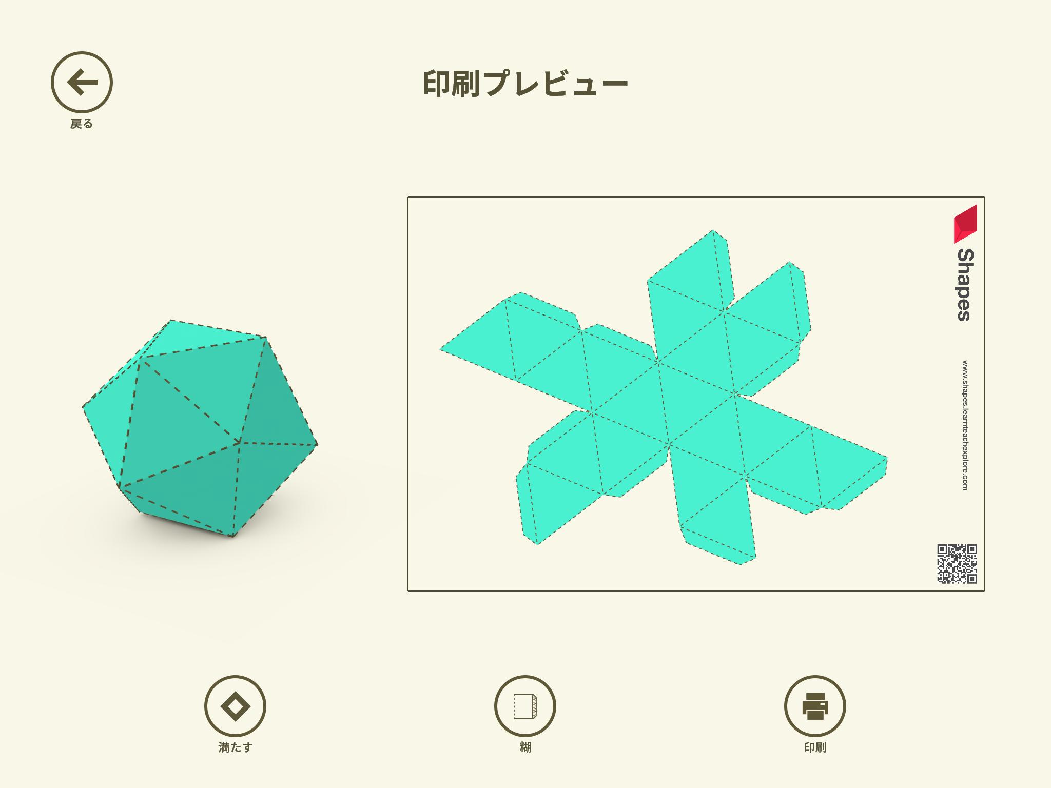 小池 幸司 Ipadアプリ Shapes を使えば 厚紙を切り貼りして立体模型を作る必要なし いろいろな立体の展開図を子供たちにわかりやすく見せられますよ T Co Dthyioo8ep T Co Ktw7lk2zdj Twitter