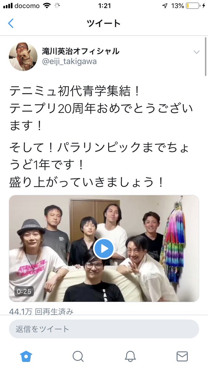 テニミュ初代青学 テニミュ初代青学