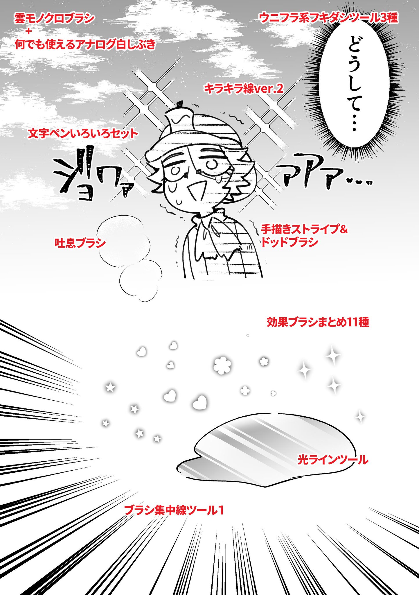 すず虫 A Twitteren 漫画描くときによく使うクリスタ素材をまとめようとしたところどう見てもノートンキャンベルが漏らしている絵が完成しました どうして