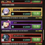 オセロニアで イクシラ が話題に トレンディソーシャルゲームス