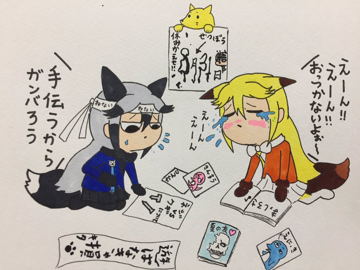 やる気のねぇフレンズ146
誰がこの結果を予想しただろうか!?
#けものフレンズ 