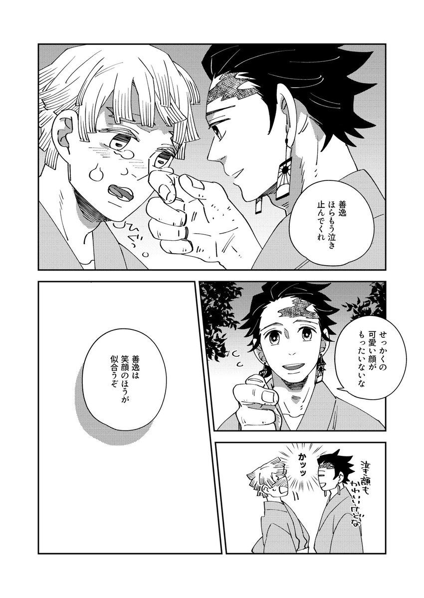 いつも笑顔でいてほしい 