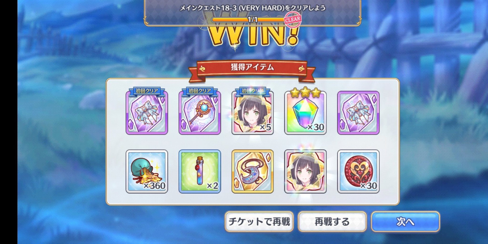 ヤーツ 三枚目 V Twitter ノーマルクエストのvery Hard ペコとコッコロはなんてことなかったですが キャルだけubがエグかったw 正月ユイで回復とバリアやるか 魔法パじゃないときついかもん プリコネr