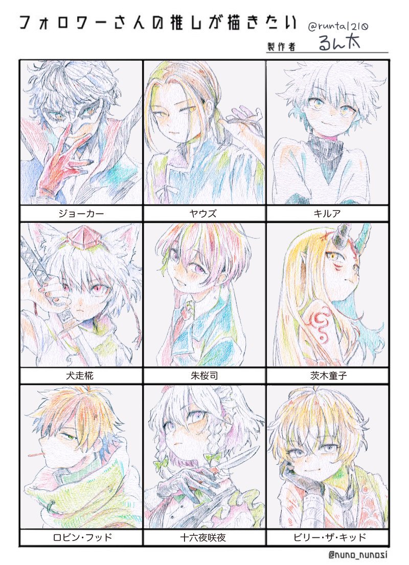 ありがとうございました！！

#フォロワーの推しが描きたい 