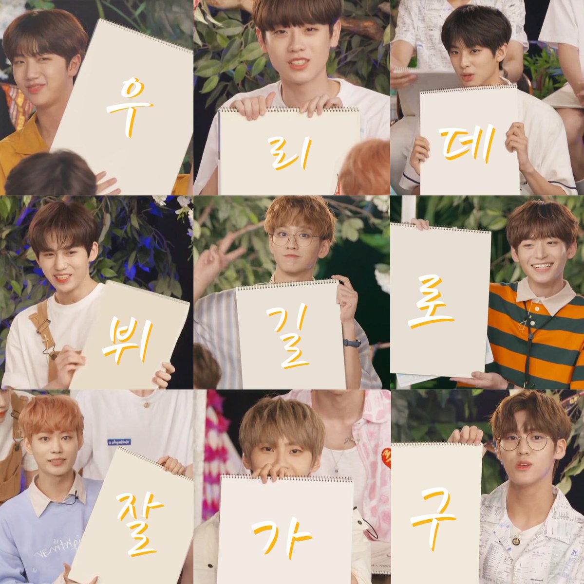 mgmg_cgg00's tweet photo. #BEMINE_BY9
#아홉개의_별이_빛나는_날까지
 이렇게 멤버 죠합 딱 조은 그룹 누구다??
바이나인이당!!~! https://t.co/TdGSRdO3BC