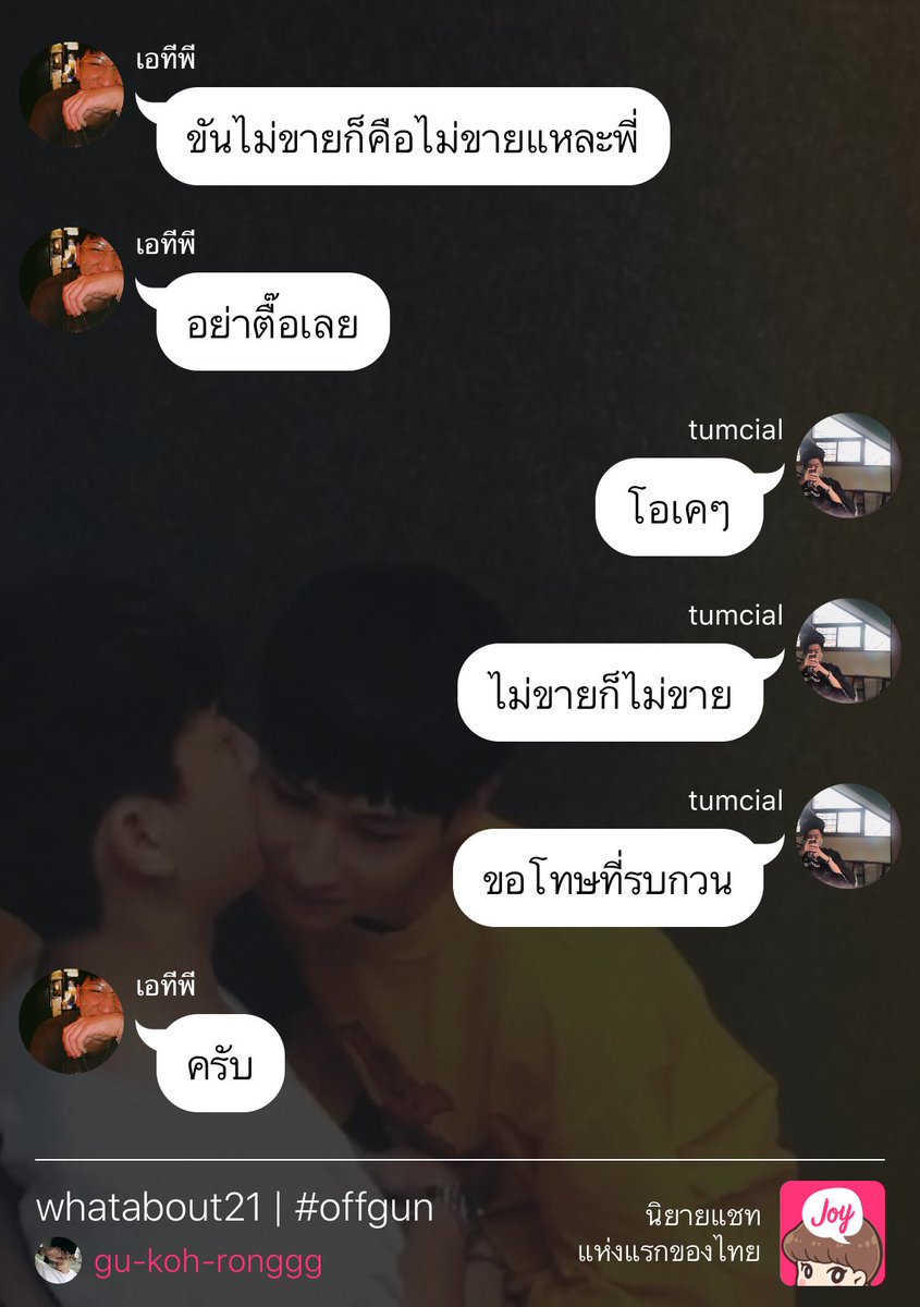 OSIUSX's tweet photo. ฝากไว้ในอ้อมอกอ้อมใจเบบี๋ทุกคนนะคะรักค่ะ

#ออฟกัน

https://t.co/lZUOS7maRi https://t.co/EMRUutPSwW