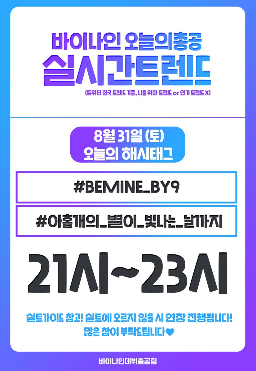 wNIfiNkodW8dWh7's tweet photo. #BEMINE_BY9
#아홉개의_별이_빛나는_날까지
디어나인 힘내자 https://t.co/WSsgsAy7ot