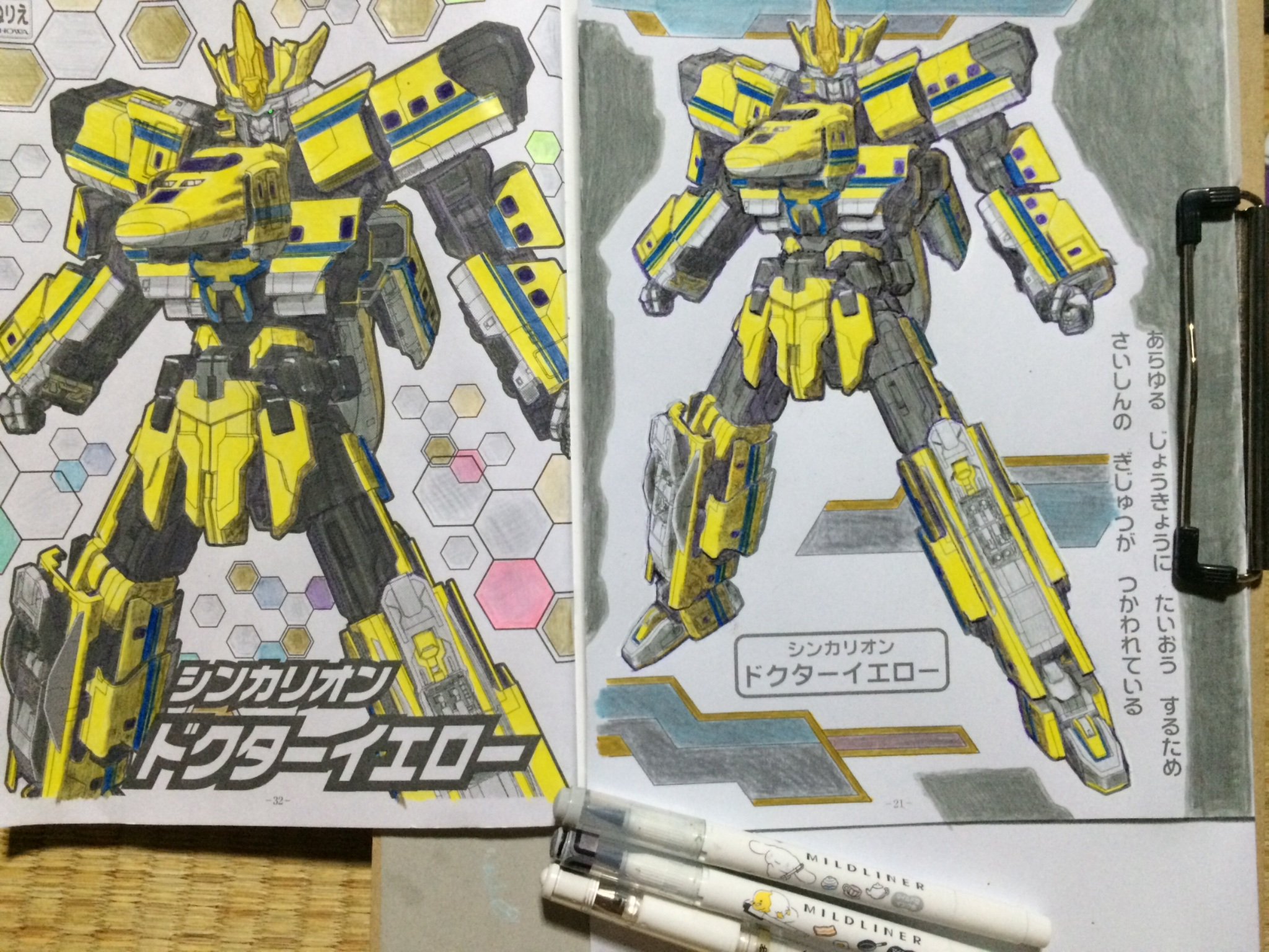 はんだやま シンカリオン 塗り絵 ぬりえ ドクターイエロー です スーパーぬりえ 2弾 と 前略 おりがみつきぬりえ 3弾 平行で塗ると どうなる が動機です T Co Lryv3i3xk2 Twitter
