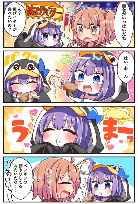 メルトリリスが小さくなりまして!🐧 