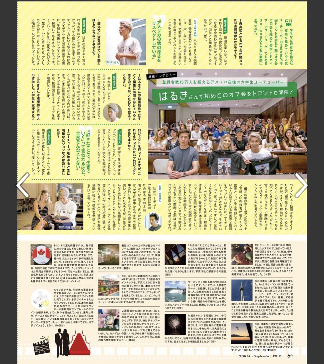 Harukiはるき V Twitter 雑誌のインタビュー特集に乗ってるので 見て見てね Torja Vol 98 Sep 19 T Co Lue8kzkjte Via Issuu