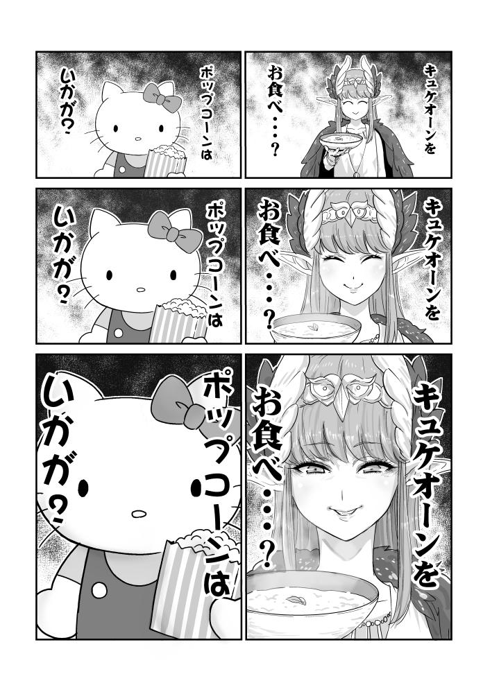 ハロー キティ こんにちは キティ は みんなの 人気者